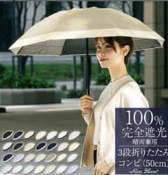 芦屋ロサブラン 3段 折りたたみ傘 50cm コンビ - メルカリ