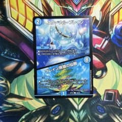 デュエマ エターナル・ブレイン/ブレイン珊瑚の仙樹 EX18 18/75のサムネイル
