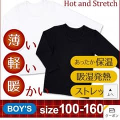 再値下げ！変更！2枚セット子供用ヒートテック白のサムネイル