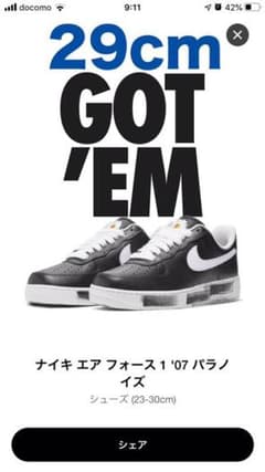 AIR FORCE 1 PARA-NOISE エアフォース 1 パラノイズ 29のサムネイル
