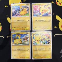 ポケモンカード eシリーズ ピカチュウプロモ 038/P | Shop at Mercari