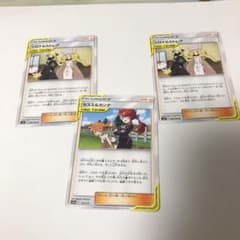 ポケモンカード ポケカ シロナ＆カトレア カスミ＆カンナのサムネイル