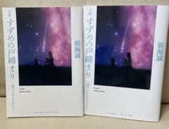 (세트) 참새의 문 닫기 (소설) 영화 특전
