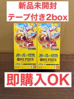 【新品・即日発送】神の島の冒険　2BOX ワンピースカードゲーム 神の島の冒険 テープ付き2box - メルカリ