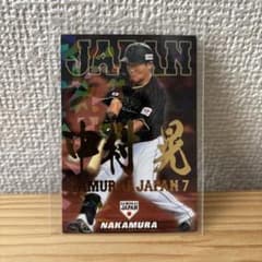プロ野球チップス　侍ジャパン2017 カルビー プロ野球チップス 中村晃 侍ジャパン 2017 - メルカリ