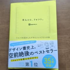 「ほんとに、フォント。」 と「けっきょく、よはく。」のセットのサムネイル
