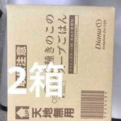 安いダイアナ セルディアの通販商品を比較 | ショッピング情報の