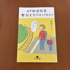 文庫本のサムネイル