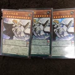 遊戯王 智天の神星龍のサムネイル