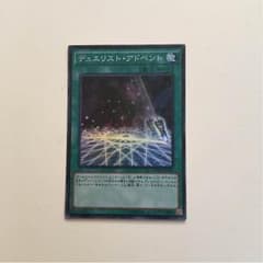 りんくす様専用 遊戯王 デュエリストアドベントのサムネイル