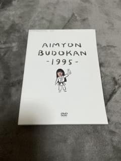 あいみょん/AIMYON BUDOKAN-1995-〈初回限定盤・2枚組〉のサムネイル