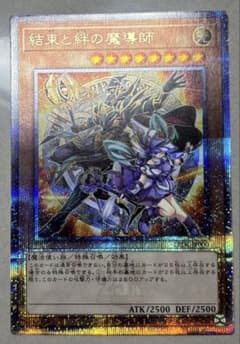 遊戯王 結束と絆の魔導師 橙 クオシク 25th - メルカリ