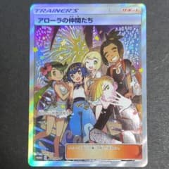 ポケモンカード アローラの仲間たち SR プロモ - メルカリ