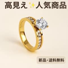 647 【高級感溢れる】ゴールドCZダイヤリング 18K風