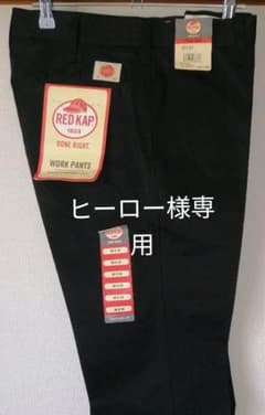 【ヒーロー様専用】RED KAP　ワークパンツ　ブラック　W30のサムネイル