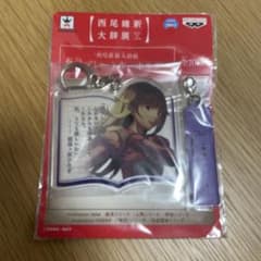 西尾維新大辞展 名言プレートキーホルダー 戦場ヶ原ひたぎ - メルカリ