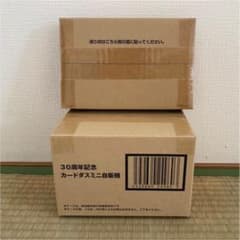 30周年記念カードダスミニ自販機 & ベストセレクションセット SDガンダムのサムネイル