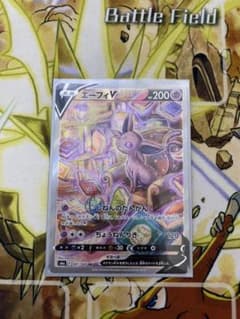 エーフィV saのサムネイル
