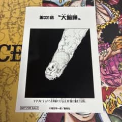 ワンピース1000LOGSフェア 扉絵特典ブロマイド 第331話 | Mercari