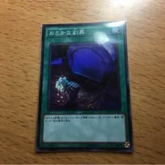 おろかな副葬【セット購入値引き】のサムネイル