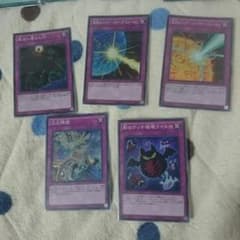 遊戯王罠セットのサムネイル