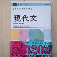 きめる!共通テスト現代文のサムネイル