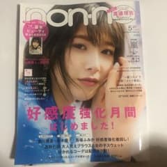 ノンノ 5月号のサムネイル