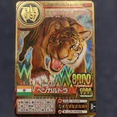 グレートアニマルカイザー 究極レア 植物アルゴル | Shop at Mercari