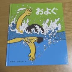 美品> およぐ - メルカリ