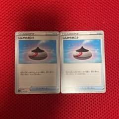しんかのおこう2枚　No.6のサムネイル