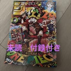 s*i様 週刊少年ジャンプ 2026年33号 ワンピースカード付録のサムネイル