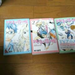 四月は君の嘘1巻3巻までセットのサムネイル