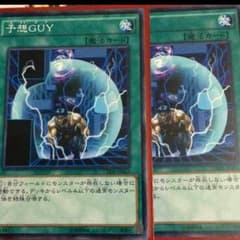予想GUY 2枚のサムネイル