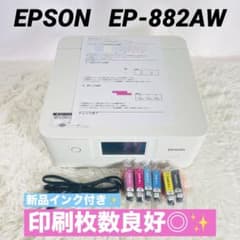 エプソン EP-882AW プリンター 動作良好 新品インク付 - メルカリ