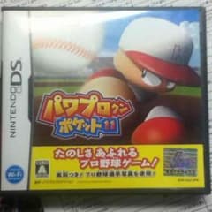 パワプロクンポケット１1のサムネイル