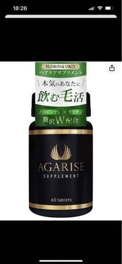 AGARISE ノコギリヤシ　アガライズ　60粒のサムネイル