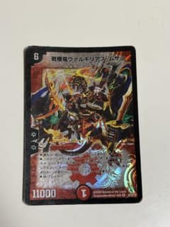 デュエルマスターズ 戦極竜ヴァルキリアス・ムサシのサムネイル