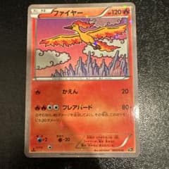 ポケモンカード ファイヤー CP5 幻·伝説ドリームキラコレクション