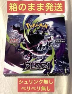 箱のまま発送】 拡張パック アビスアイ 1BOX ヨドバシ産 - メルカリ