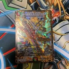 デュエルマスターズ 龍の極限 ドギラゴールデンのサムネイル