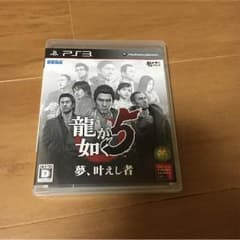 龍が如く5‼︎☆のサムネイル