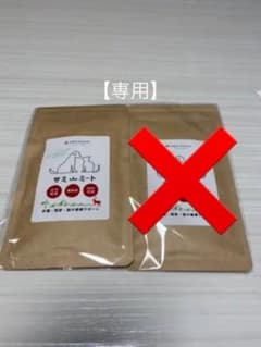 【専用です】サミーミート（オールステージ・全犬猫種栄養補助食品）2個のサムネイル