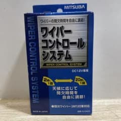 新品ミツバ ワイパーコントロールシステム IS-0403 廃盤品 新品ミツバ ワイパーコントロールシステム IS-0403 廃盤品 - メルカリ