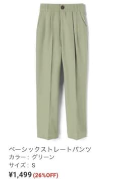 グレイル　ベーシックストレートパンツ　グリーン　Sサイズのサムネイル