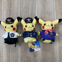 ピカチュウ 新千歳空港限定 ピカチュウ キーチェーン 新千歳空港限定セット - メルカリ
