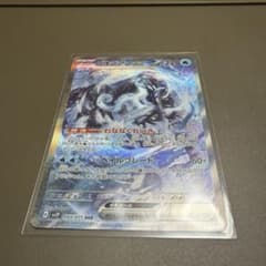 パオジアンex SAR SV2P スノーハザード 093/071 - メルカリ