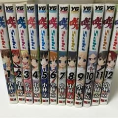 マンガ 咲1〜12巻のサムネイル