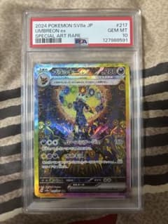 美品 ブラッキーex SAR PSA10のサムネイル