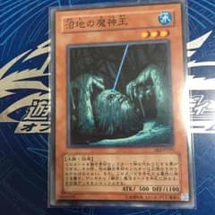 沼地の魔神王のサムネイル
