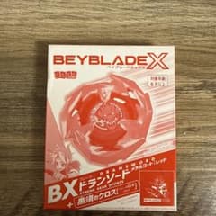 BEYBLADE X ドランソード メタルコート:レッド 黒須のクロスのサムネイル